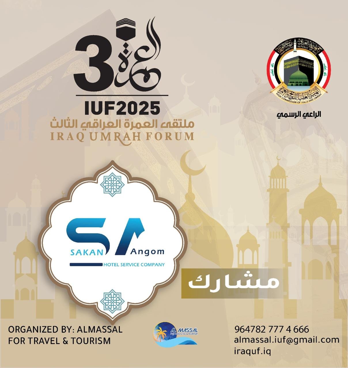 شركة مشاركة